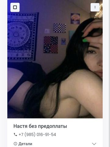 Проститутка Искра